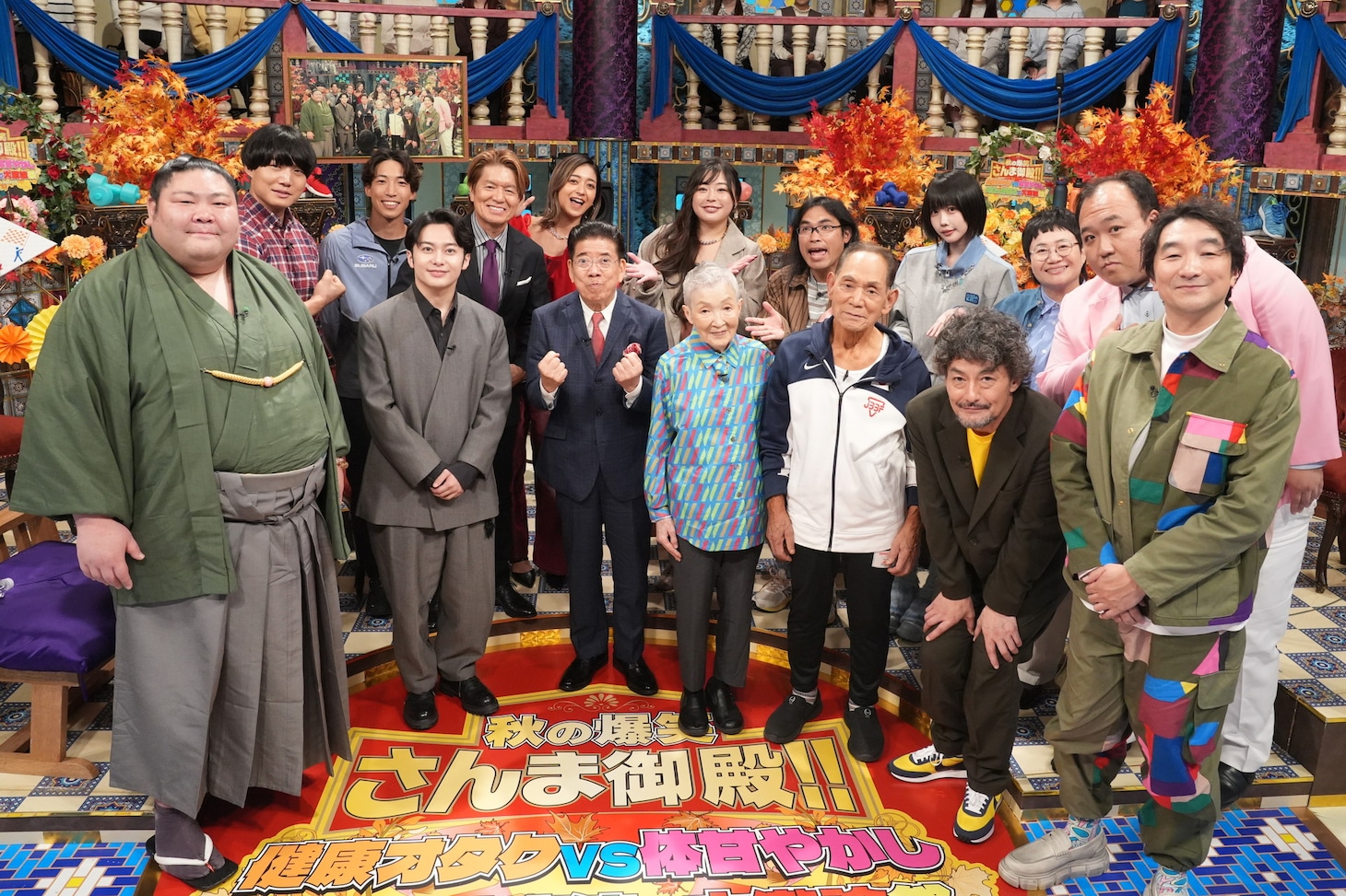 「踊る！さんま御殿!!」のワンシーン