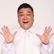 アンタッチャブル山崎