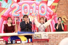 「TEAM2010」の、左から藤田ニコル、小森隼、福留光帆、花山瑞貴