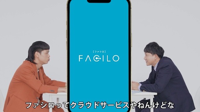 バッテリィズが出演する「Facilo」Web動画「Faciloでエースの家探し」編より