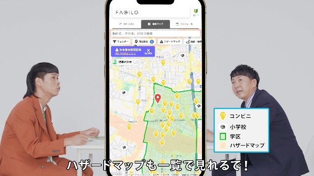 バッテリィズが出演する「Facilo」Web動画「Faciloでエースの家探し」編より