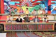 「秘密のケンミンSHOW極」のワンシーン