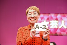 Aブロックの3番手を引いたとんでもあや