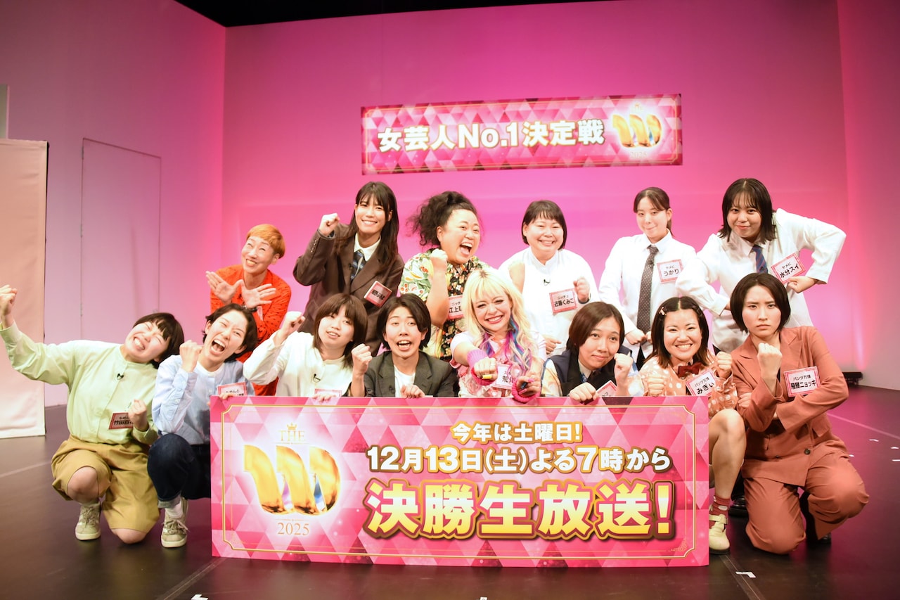 「女芸人No.1決定戦 THE W 2025」の決勝進出者