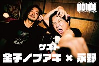 永野が発した言葉を商品化、HEYCOLAオンラインショップで販売