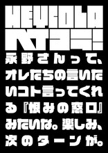 金子ノブアキのヘイコラワード