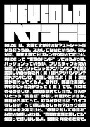 永野のヘイコラワード