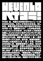 永野のヘイコラワード