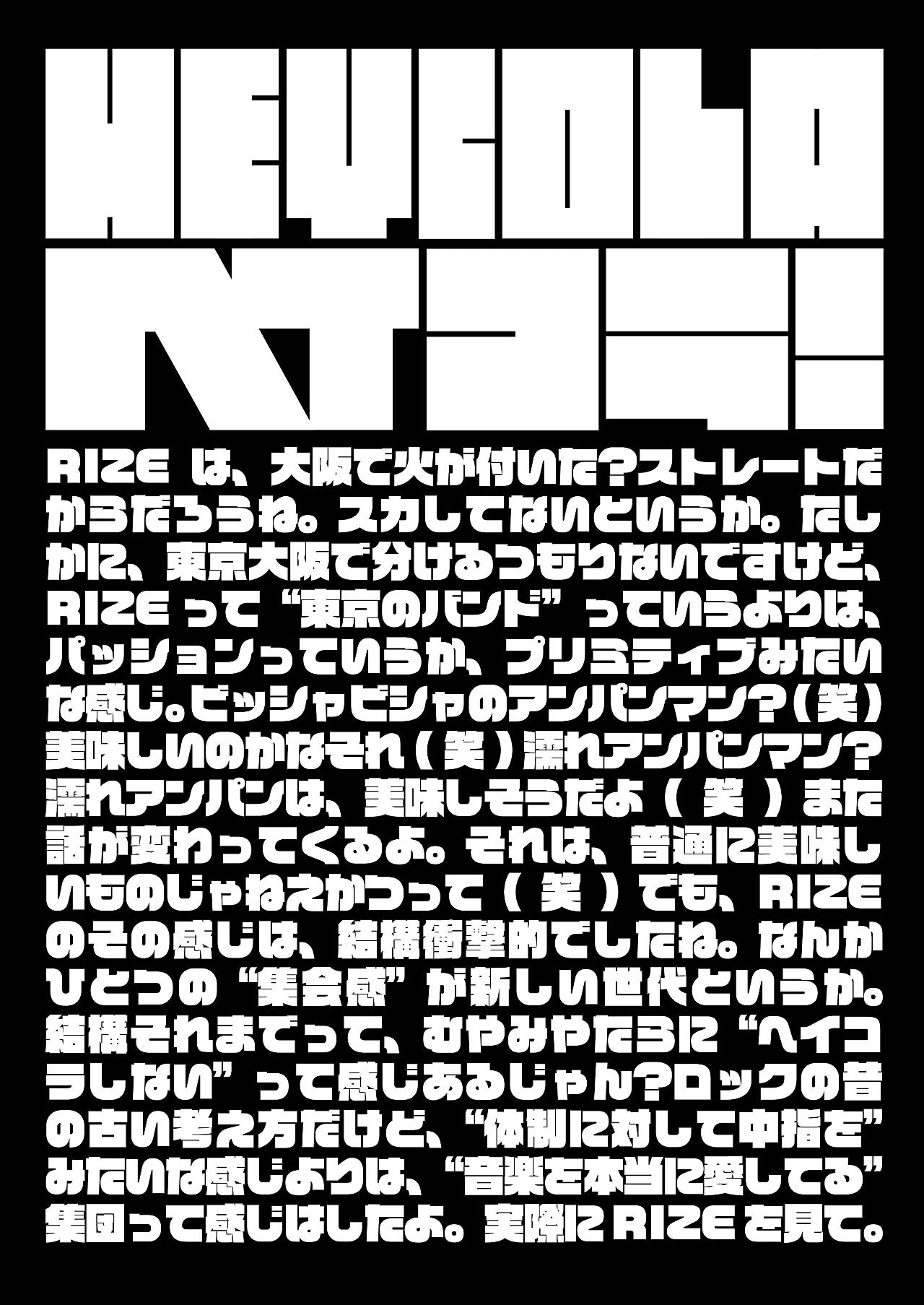 永野のヘイコラワード