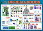 「エバース×樫本学ヴ展」でパーカー、ムック本、キャンバス画など販売
