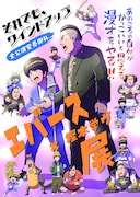 「エバース×樫本学ヴ展」フライヤー