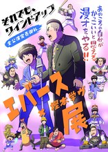 「エバース×樫本学ヴ展」フライヤー
