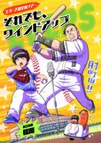「エバース×樫本学ヴ全国ツアーコラボ」福岡バージョンのイラスト
