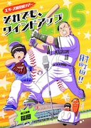 「エバース×樫本学ヴ全国ツアーコラボ」福岡バージョンのイラスト