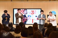 一本締めでトークライブを終えたファイヤーサンダーと金の国