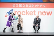 「ロケットナウを利用するしかナイジェリア」で、のんと一緒に地球儀を指さすゴー☆ジャス