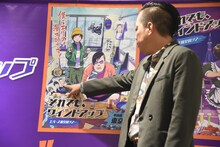 「エバース×樫本学ヴ展」取材会に佐々木遅刻、町田は似顔絵もらって喜ぶ「すげえな、これマジで」