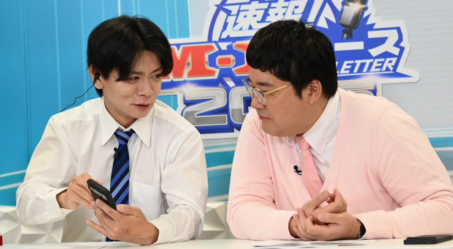 「速報！M-1ニュース2025」でキャスターを務めるマヂカルラブリー