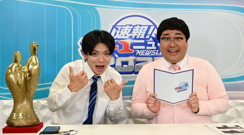 「速報！M-1ニュース2025」でキャスターを務めるマヂカルラブリー