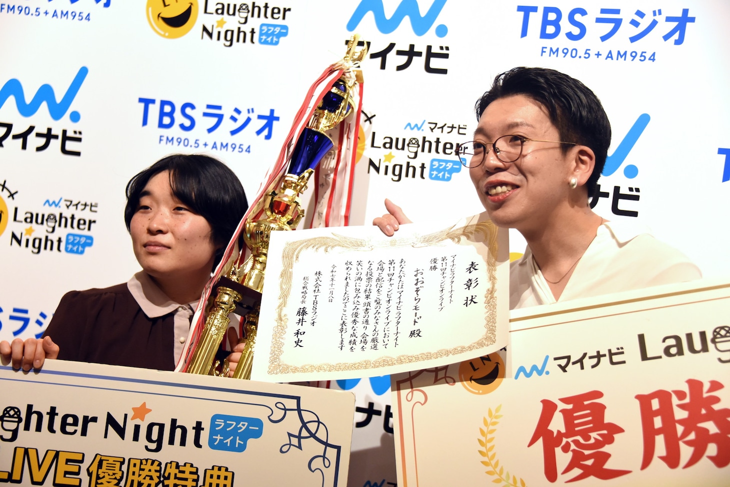 「マイナビLaughter Night」第11回チャンピオンライブで優勝したおおぞらモード