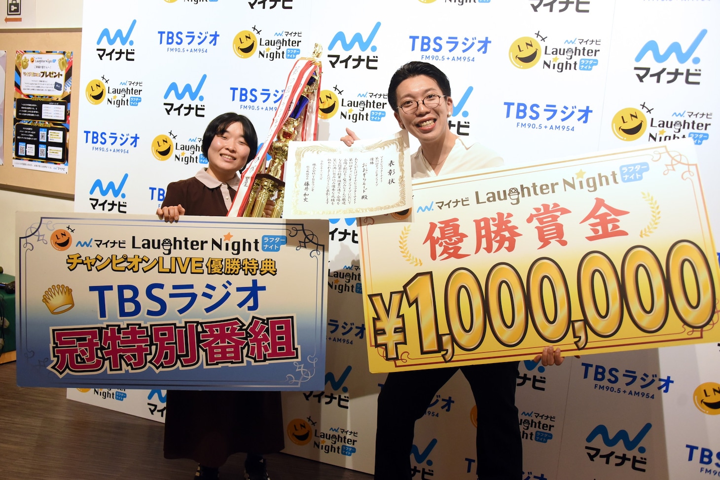 「マイナビLaughter Night」第11回チャンピオンライブで優勝したおおぞらモード