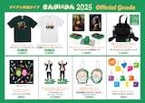 ダイアン単独ライブ「まんざいさん2025」グッズ。「ダイアンミュージアムTシャツ」のほか、「ダイアンと一緒ショルダーバッグ」、「文字アクリルキーホルダー」などがラインナップ