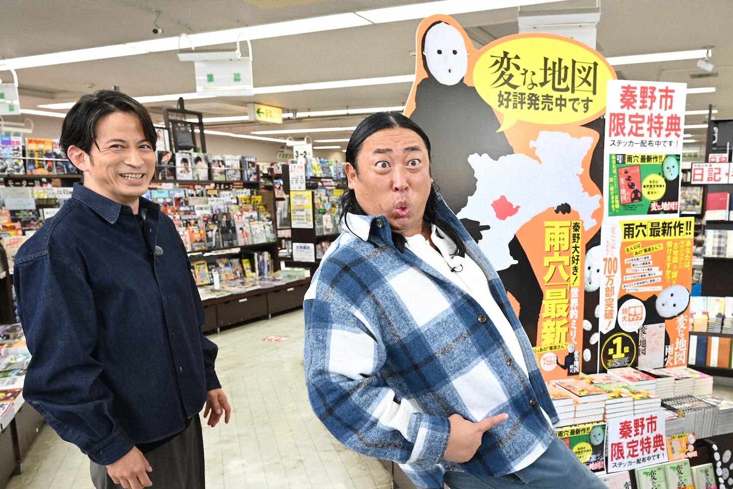 岡田准一とロバート秋山