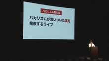 「バカリズムライブ番外編『バカリズム案10』」のワンシーン