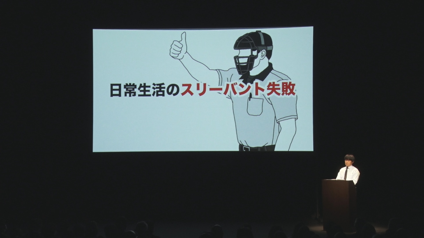 「バカリズムライブ番外編『バカリズム案10』」のワンシーン
