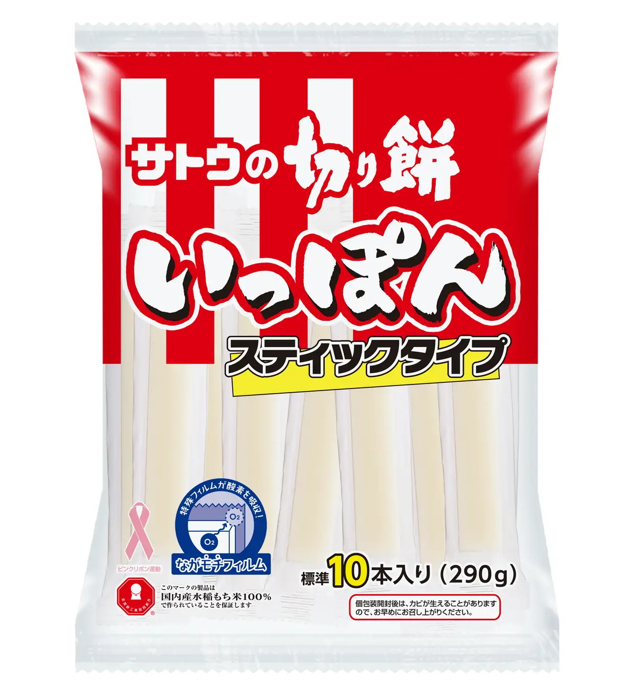 「サトウの切り餅いっぽん」