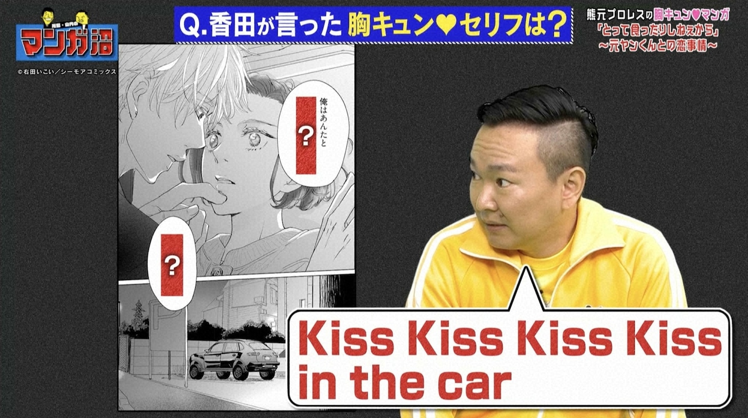 かまいたち山内