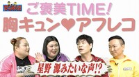 左から、おかずクラブ・ゆいP、紅しょうが・熊元プロレス、麒麟・川島、かまいたち山内