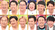 「アメトーーク！」の「芸人体当たりマン決定戦」出演者