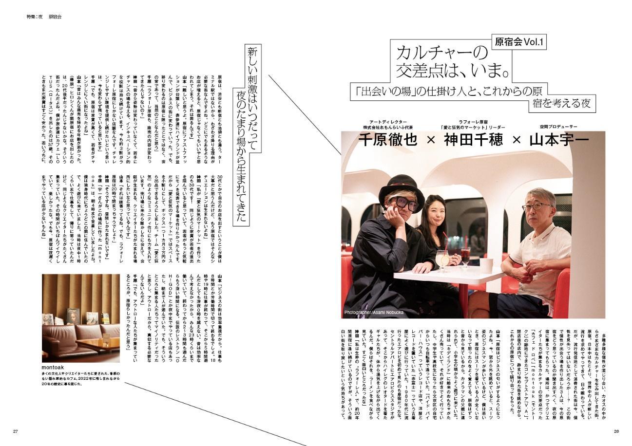 「セントラルアパート」創刊号より