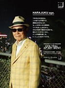 「セントラルアパート」創刊号に登場するタモリ