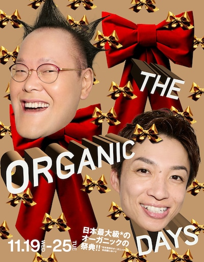 アインシュタインを起用した「THE ORGANIC DAYS」広告ビジュアル