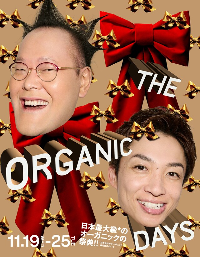 アインシュタインを起用した「THE ORGANIC DAYS」広告ビジュアル