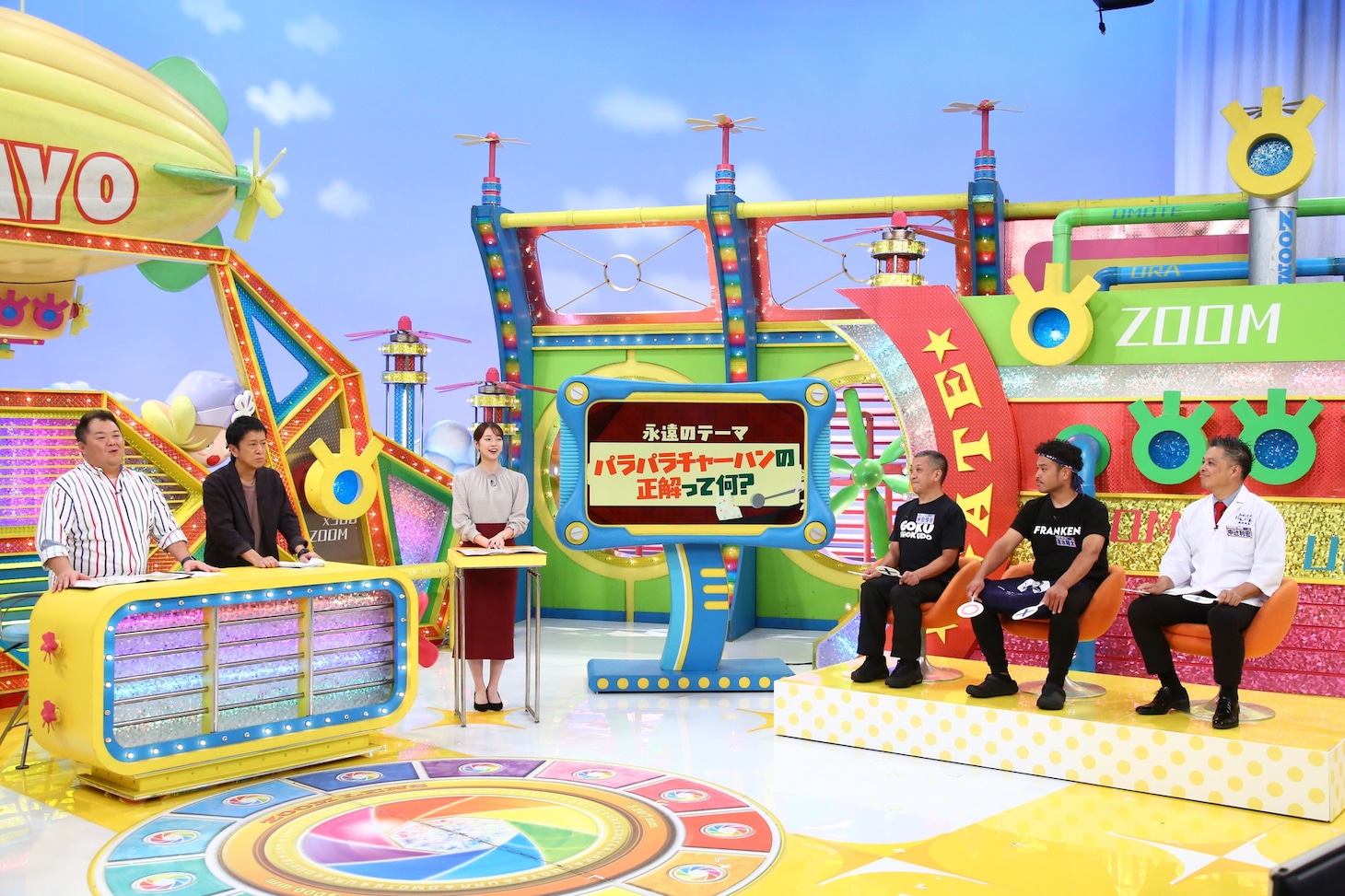 「ウラマヨ！」のワンシーン