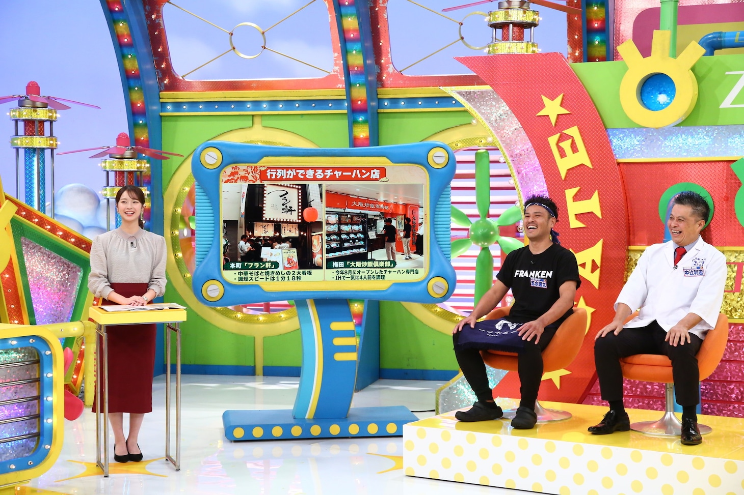 「ウラマヨ！」のワンシーン