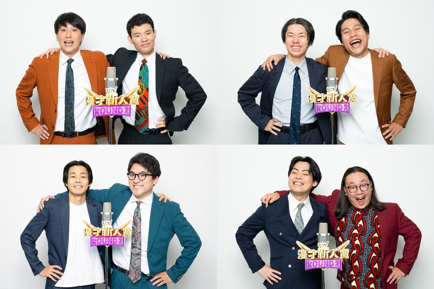 左上から時計回りに三遊間、マーティー、ぎょうぶ、マーメイド