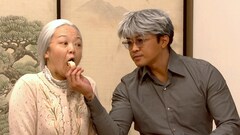 数原龍友が色気あるおじいちゃん役　蛙亭イワクラ扮するおばあちゃんに急接近