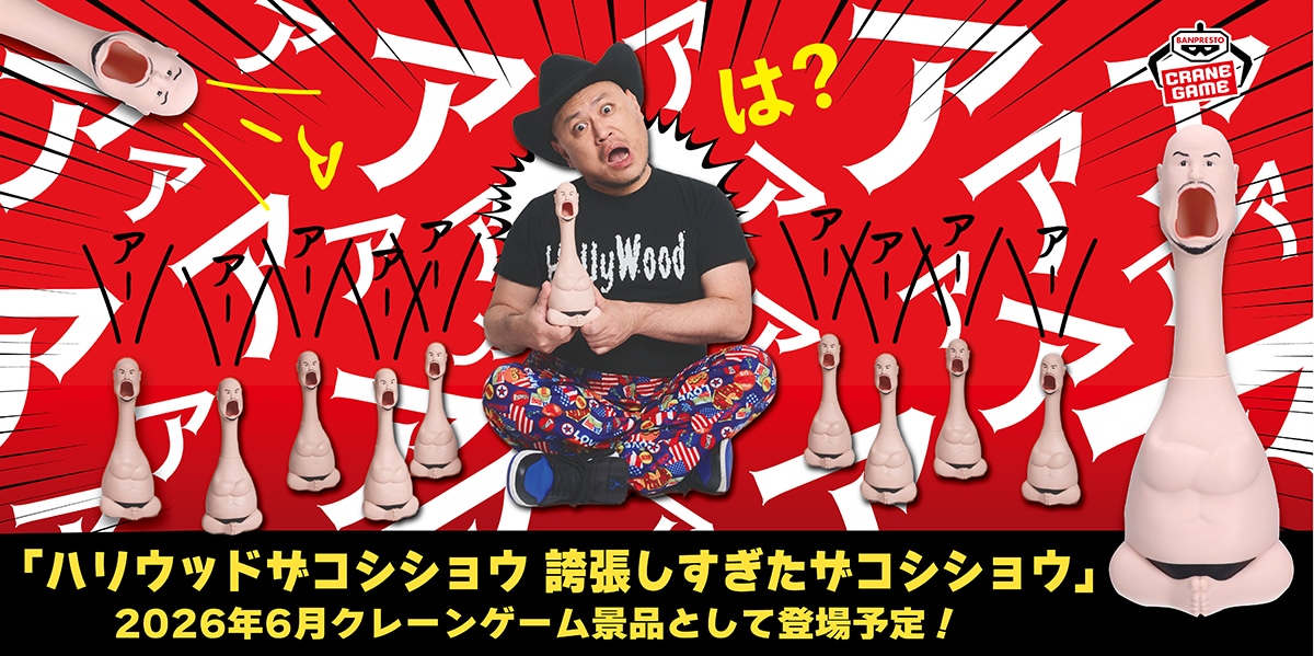 佐久間一行がプロデュースした腕時計「井戸計」。 - 佐久間一行グッズ