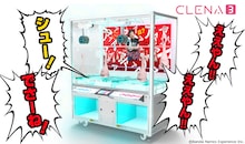 ハリウッドザコシショウの“とにかくうるさいおもちゃ”登場、腹を押すと「アー!!」