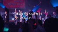 JR東海の新テレビCM「集まってるんじゃない。」編より、BEYOOOOONDSの出演シーン。