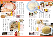 玉袋筋太郎、書籍「町中華名店大百科」で町中華の未来を語る