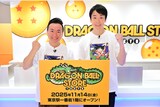「DRAGON BALL STORE TOKYO」を訪れた、かまいたち