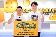 「DRAGON BALL STORE TOKYO」を訪れた、かまいたち