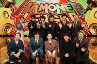 前列左から堂本剛、土屋礼央、宮本美季、山田裕貴、こっちのけんと。後列左から堤礼実亜アナウンサー、ネプチューン、チョコレートプラネット