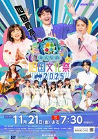 「みんなの四国文化祭2025」メインビジュアル