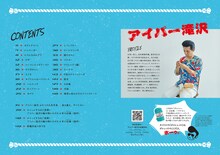 編み物始めて12年。アイパー滝沢、念願の編み物本発売　かわいいポシェット33作品収録